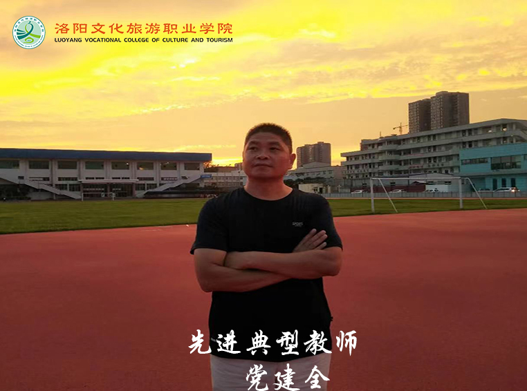 思政部-党建全老师.jpg 思政部-党建全老师.jpg