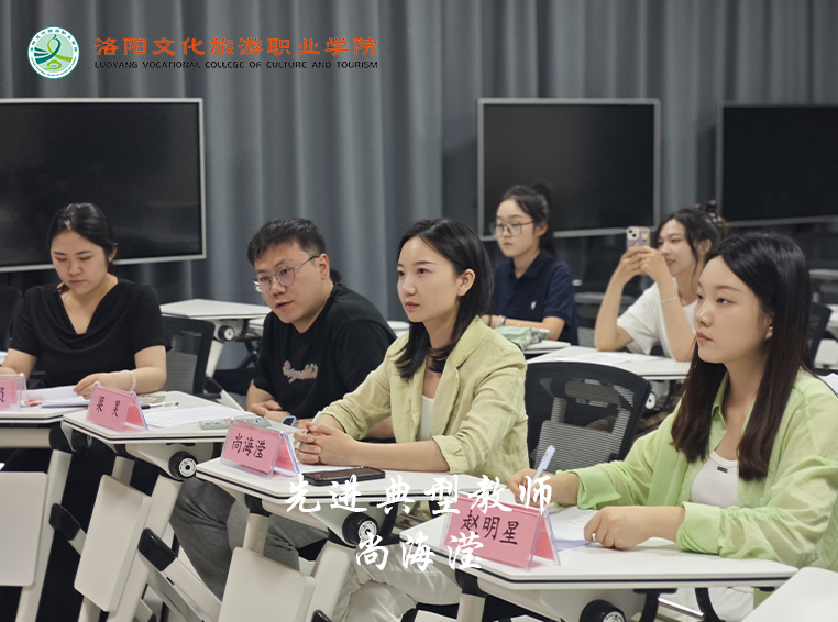 旅游学院-尚海滢.jpg