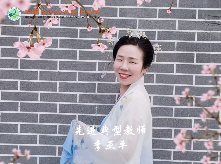 4-思政_李亚平.png 4-思政_李亚平.png