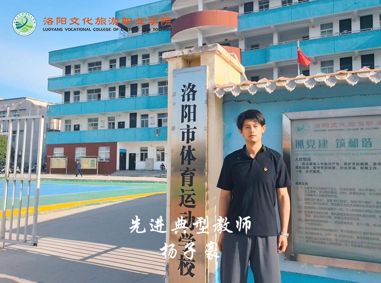 1-体育学院_杨子豪.png 1-体育学院_杨子豪.png