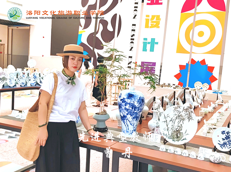 4-文创学院_曾丹.png