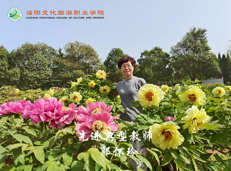 5-思政部_郭怀玲.png 5-思政部_郭怀玲.png