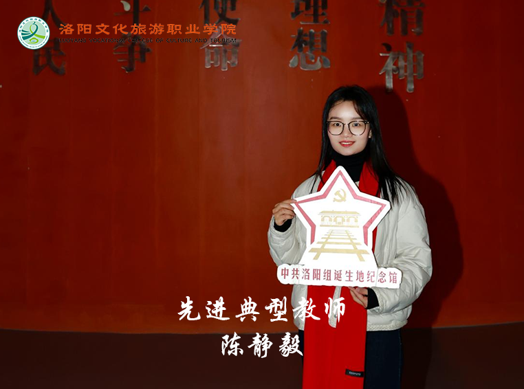 6-旅游学院_陈静毅.png 6-旅游学院_陈静毅.png