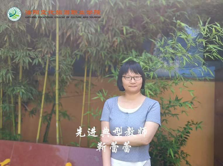 5-教育学院_靳蕾蕾.png 5-教育学院_靳蕾蕾.png
