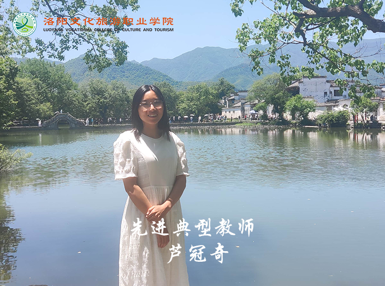 6-旅游学院_芦冠奇.png 6-旅游学院_芦冠奇.png
